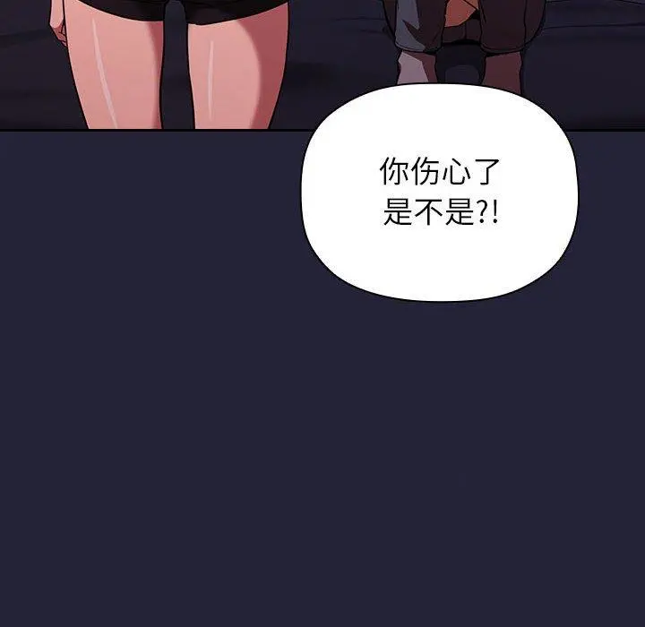 欢迎进入梦幻直播间 - 第17话 - page 118