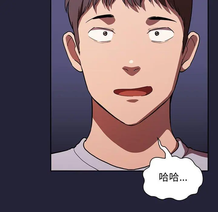 欢迎进入梦幻直播间 - 第17话 - page 121