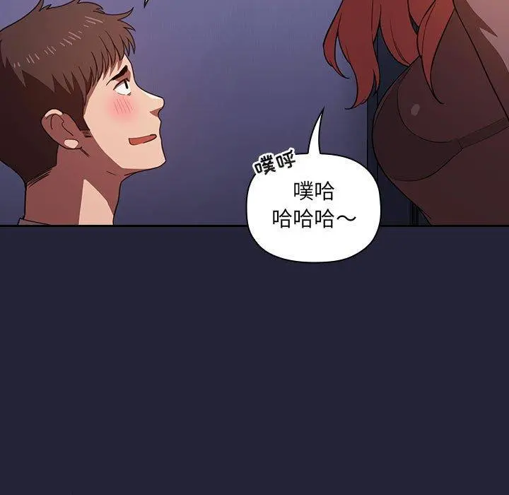 欢迎进入梦幻直播间 - 第17话 - page 123