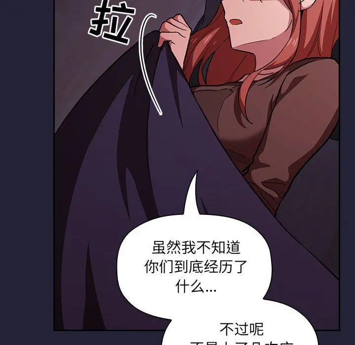 欢迎进入梦幻直播间 - 第17话 - page 128