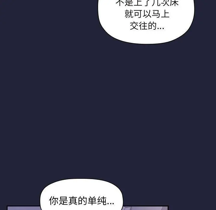 欢迎进入梦幻直播间 - 第17话 - page 129