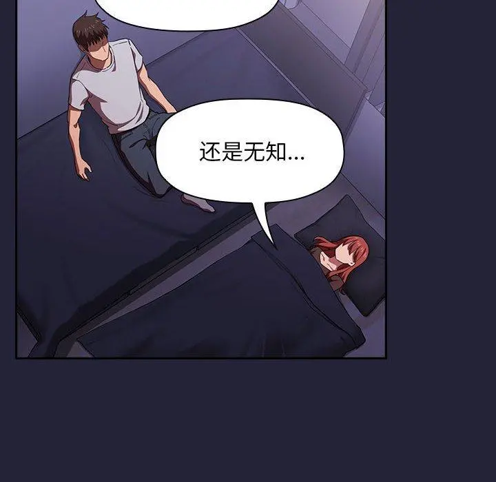欢迎进入梦幻直播间 - 第17话 - page 130