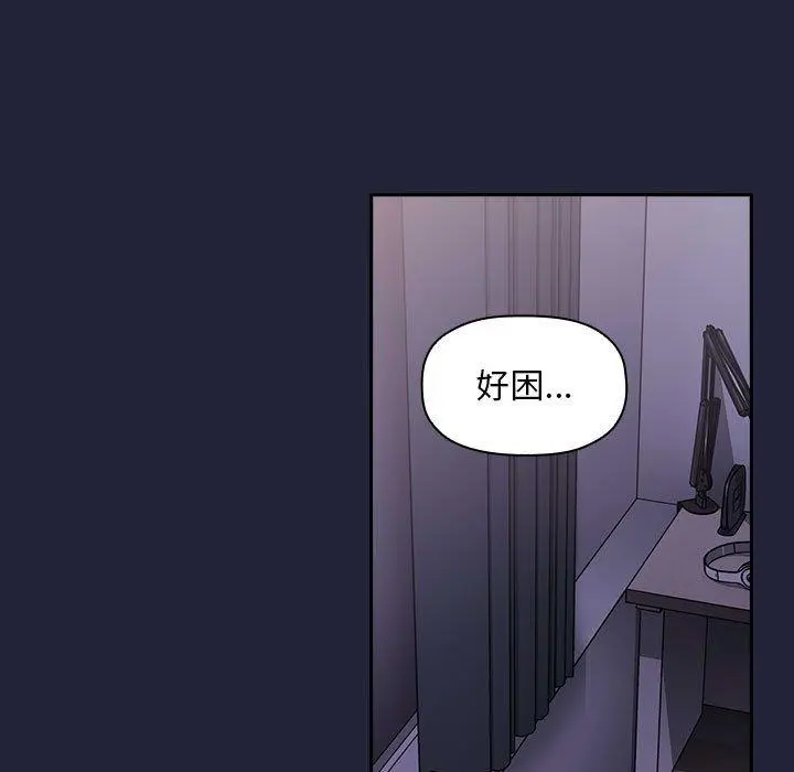 欢迎进入梦幻直播间 - 第17话 - page 131
