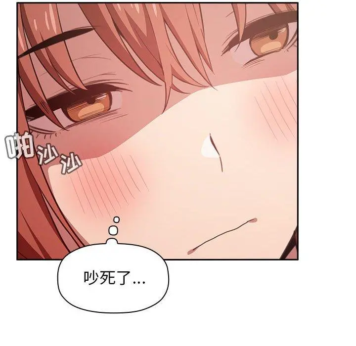 欢迎进入梦幻直播间 - 第17话 - page 140