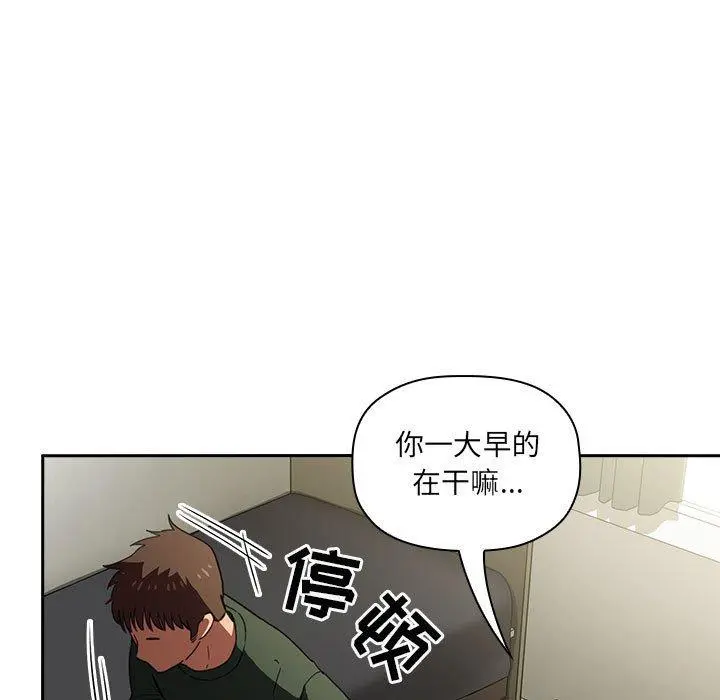 欢迎进入梦幻直播间 - 第17话 - page 141