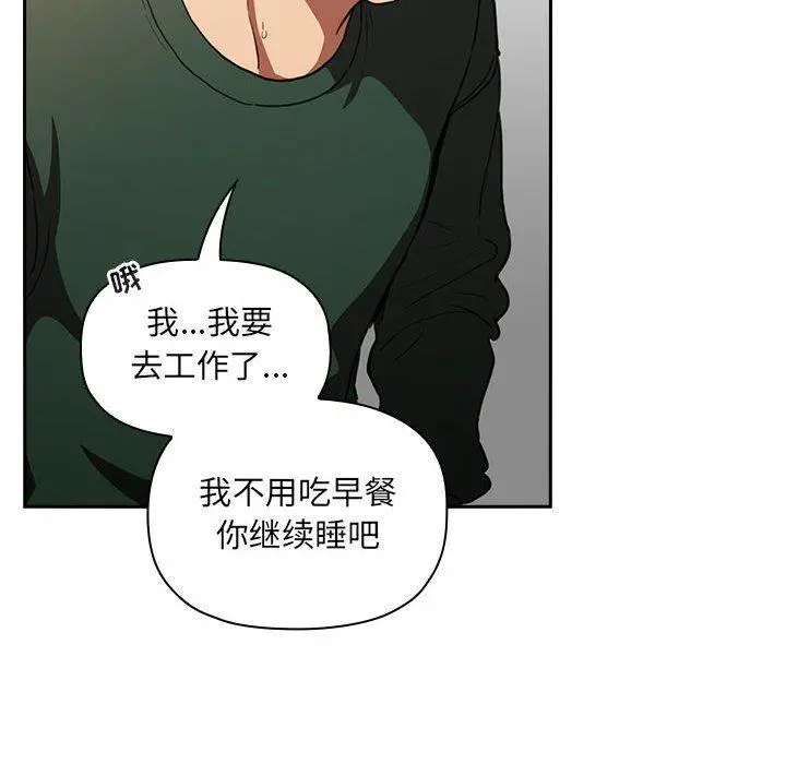 欢迎进入梦幻直播间 - 第17话 - page 144