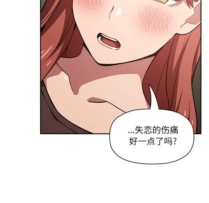 欢迎进入梦幻直播间 - 第17话 - page 146