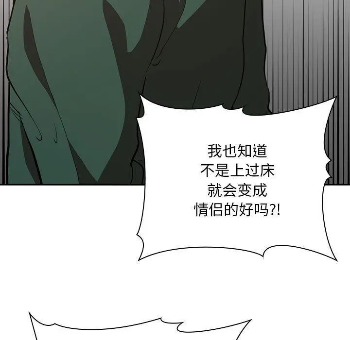 欢迎进入梦幻直播间 - 第17话 - page 149