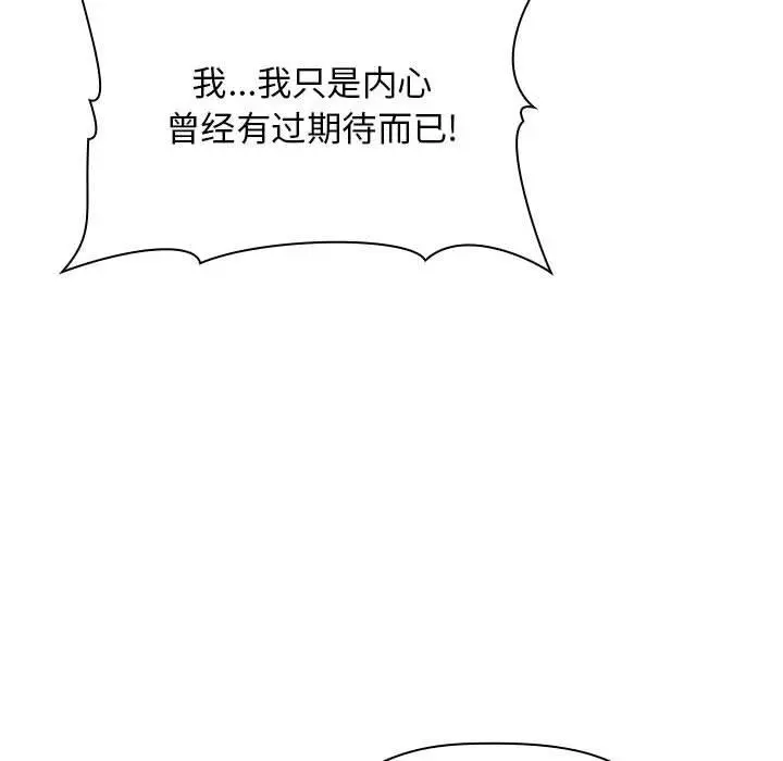 欢迎进入梦幻直播间 - 第17话 - page 150