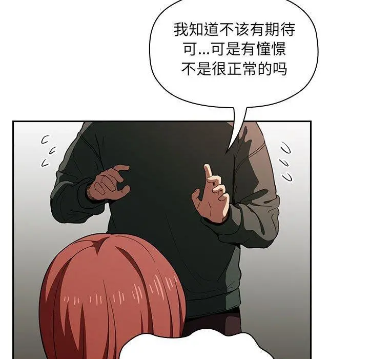 欢迎进入梦幻直播间 - 第17话 - page 151