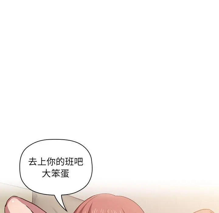 欢迎进入梦幻直播间 - 第17话 - page 154