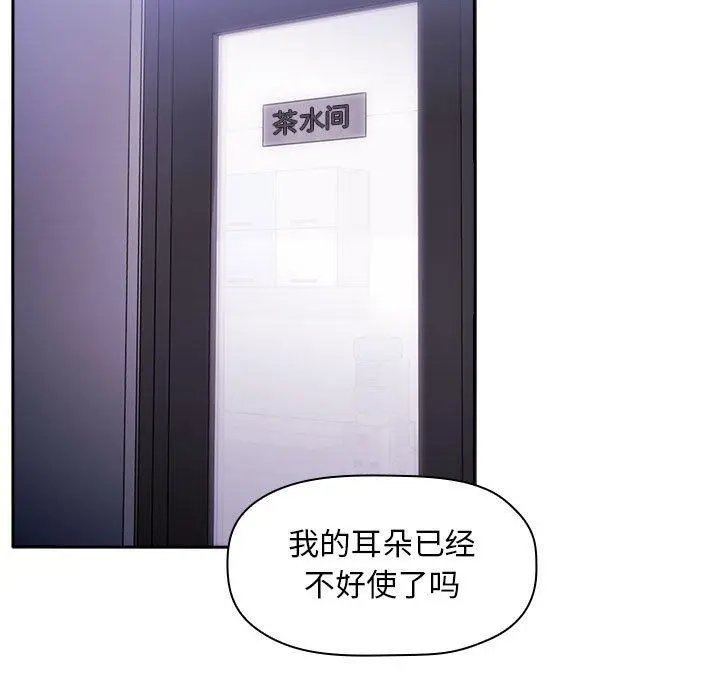 欢迎进入梦幻直播间 - 第7话 - page 5