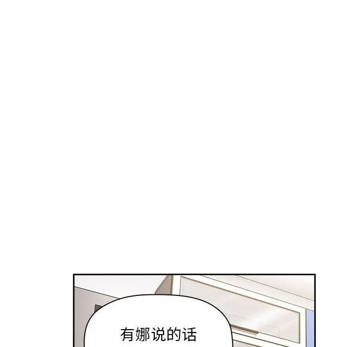 欢迎进入梦幻直播间 - 第7话 - page 6