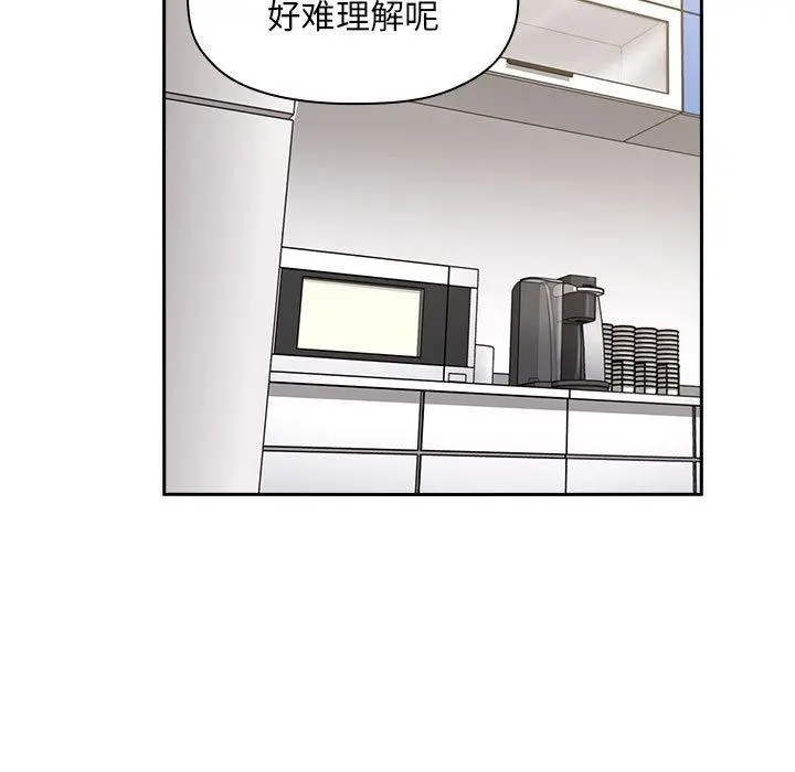 欢迎进入梦幻直播间 - 第7话 - page 7