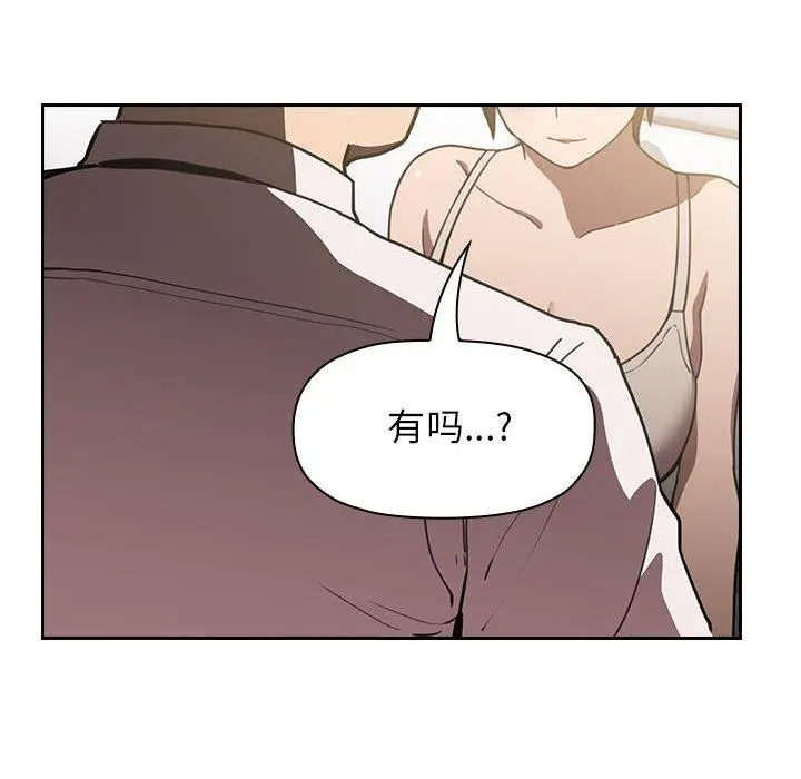 欢迎进入梦幻直播间 - 第7话 - page 8