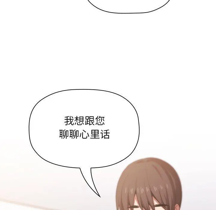 欢迎进入梦幻直播间 - 第7话 - page 13