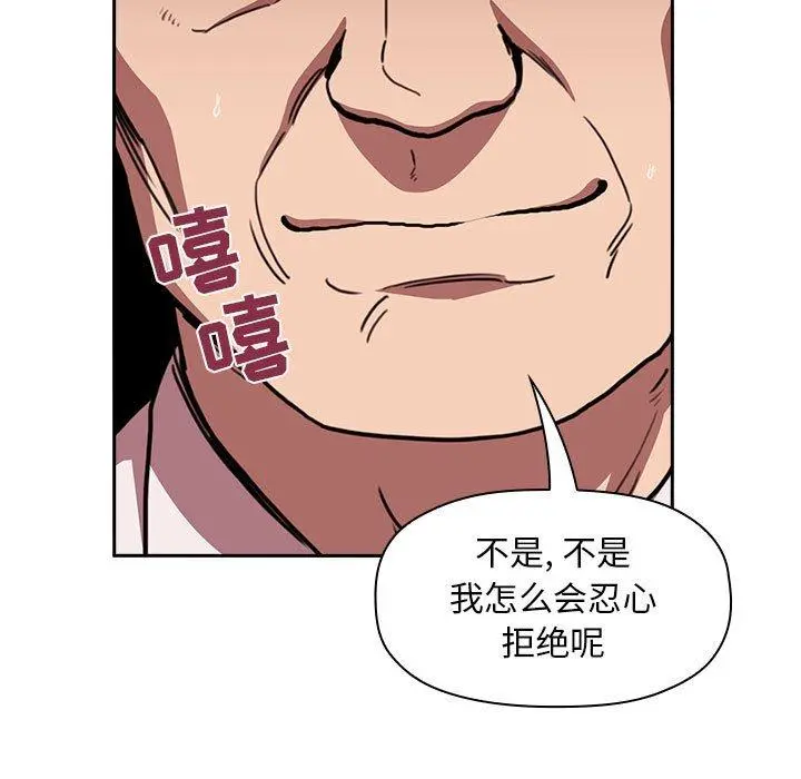 欢迎进入梦幻直播间 - 第7话 - page 17