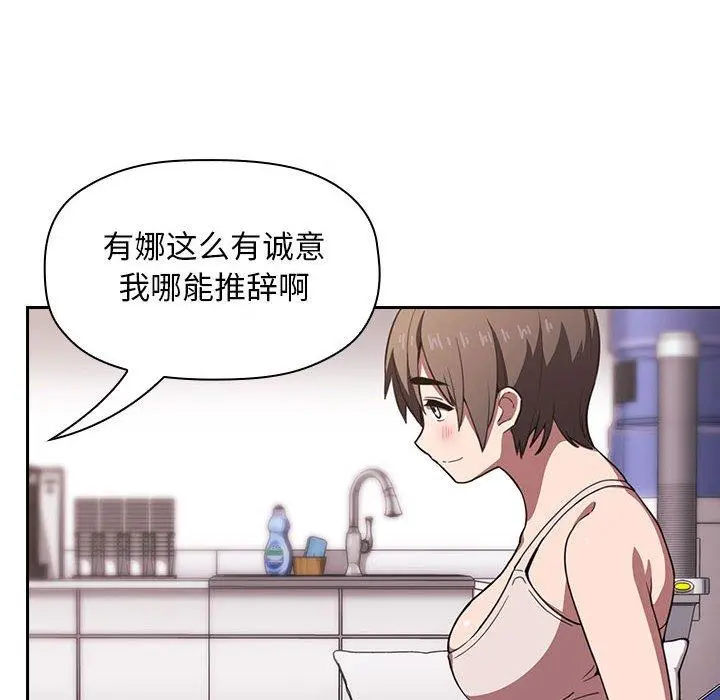 欢迎进入梦幻直播间 - 第7话 - page 18