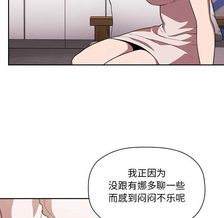 欢迎进入梦幻直播间 - 第7话 - page 19