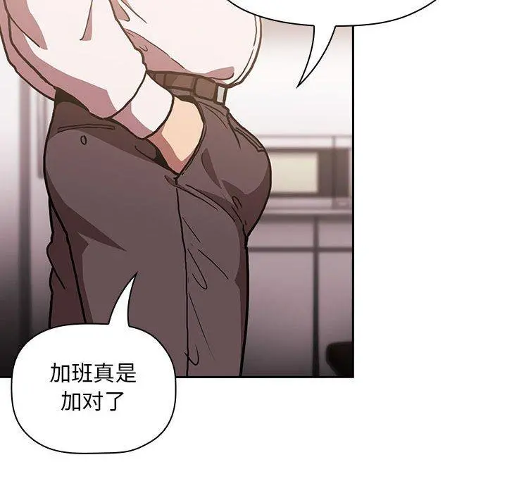 欢迎进入梦幻直播间 - 第7话 - page 20