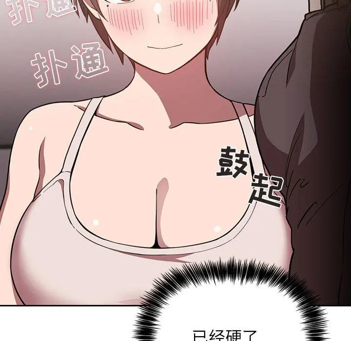 欢迎进入梦幻直播间 - 第7话 - page 22