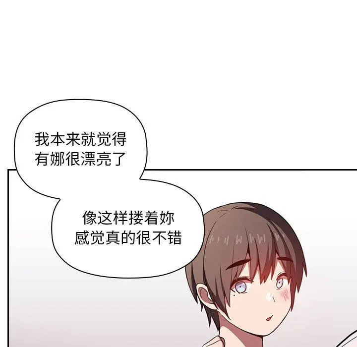 欢迎进入梦幻直播间 - 第7话 - page 25