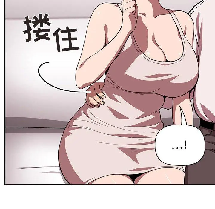 欢迎进入梦幻直播间 - 第7话 - page 26