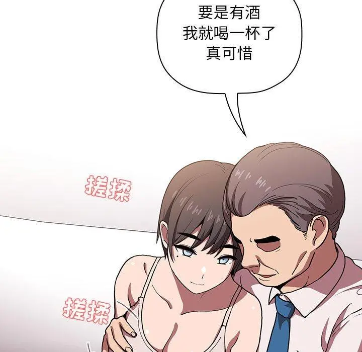 欢迎进入梦幻直播间 - 第7话 - page 29