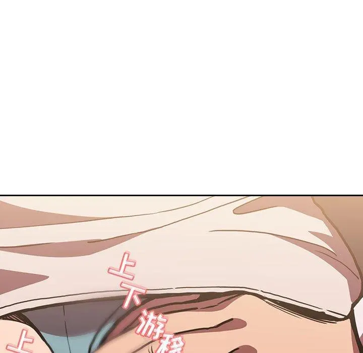 欢迎进入梦幻直播间 - 第7话 - page 31