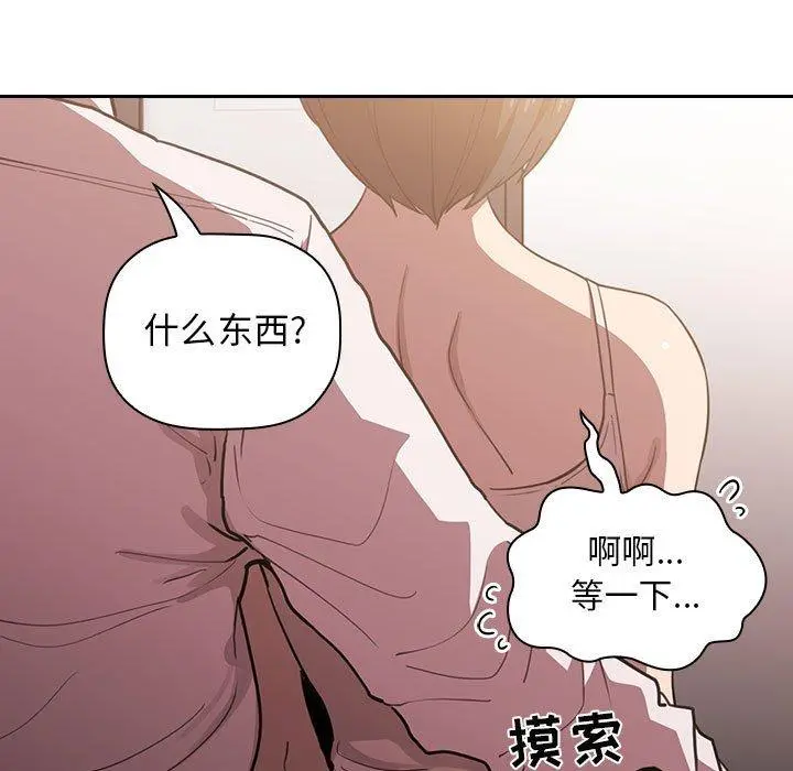 欢迎进入梦幻直播间 - 第7话 - page 35