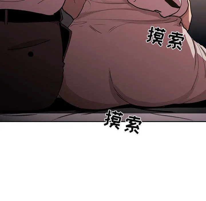 欢迎进入梦幻直播间 - 第7话 - page 36