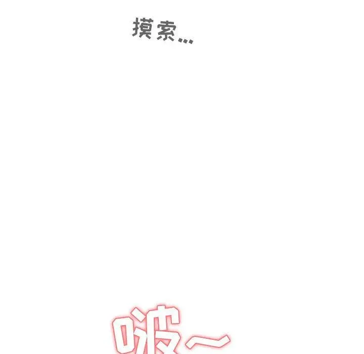 欢迎进入梦幻直播间 - 第7话 - page 37
