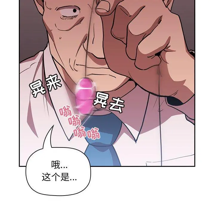 欢迎进入梦幻直播间 - 第7话 - page 40