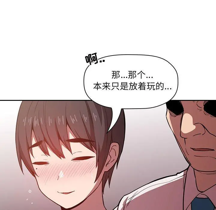 欢迎进入梦幻直播间 - 第7话 - page 41