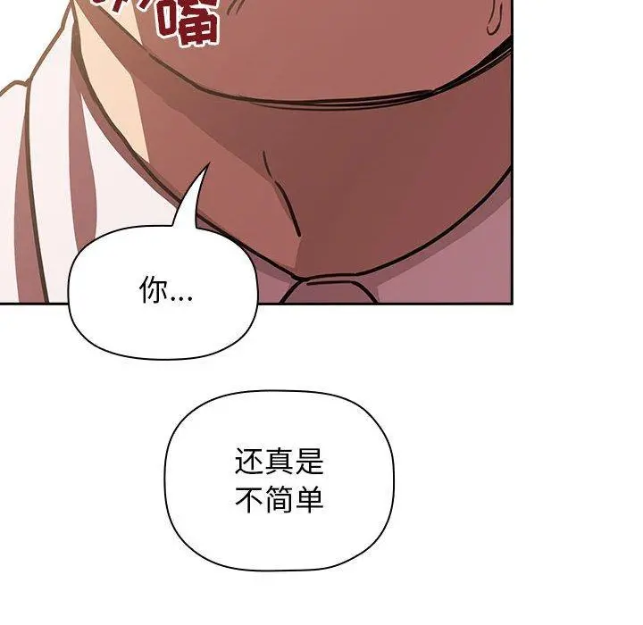 欢迎进入梦幻直播间 - 第7话 - page 44