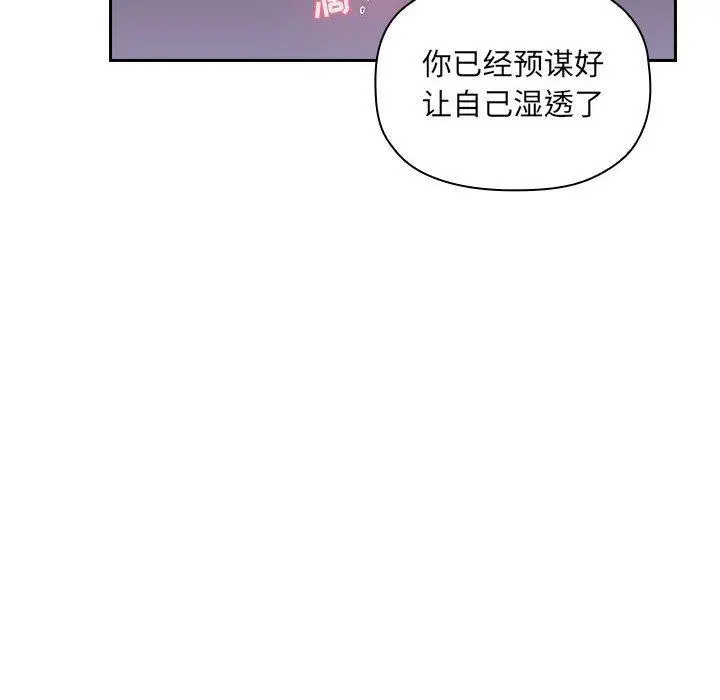 欢迎进入梦幻直播间 - 第7话 - page 46