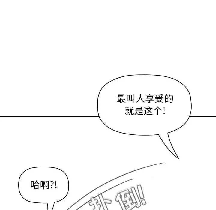欢迎进入梦幻直播间 - 第7话 - page 48
