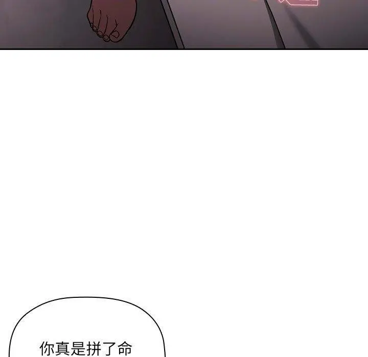 欢迎进入梦幻直播间 - 第7话 - page 53