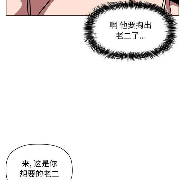 欢迎进入梦幻直播间 - 第7话 - page 55