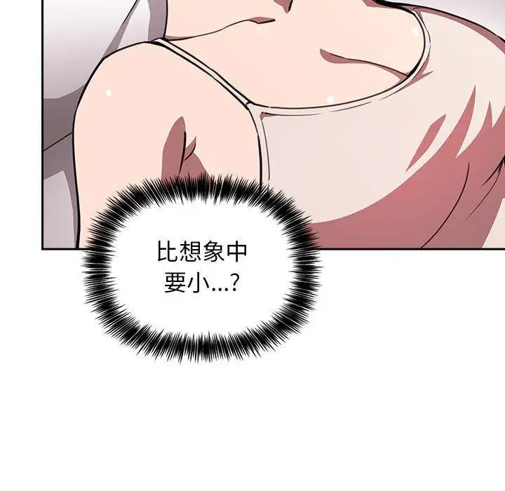 欢迎进入梦幻直播间 - 第7话 - page 58