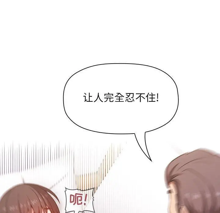 欢迎进入梦幻直播间 - 第7话 - page 61