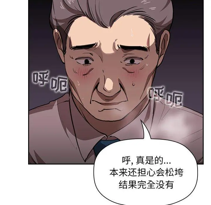欢迎进入梦幻直播间 - 第7话 - page 64