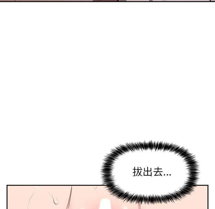 欢迎进入梦幻直播间 - 第7话 - page 70