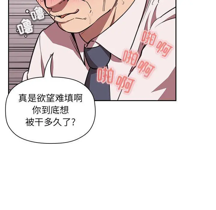 欢迎进入梦幻直播间 - 第7话 - page 77