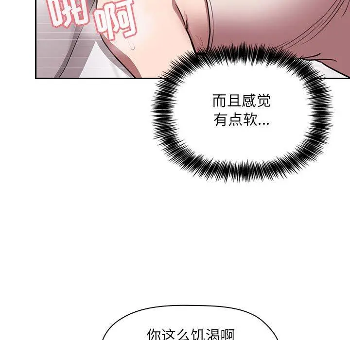 欢迎进入梦幻直播间 - 第7话 - page 79