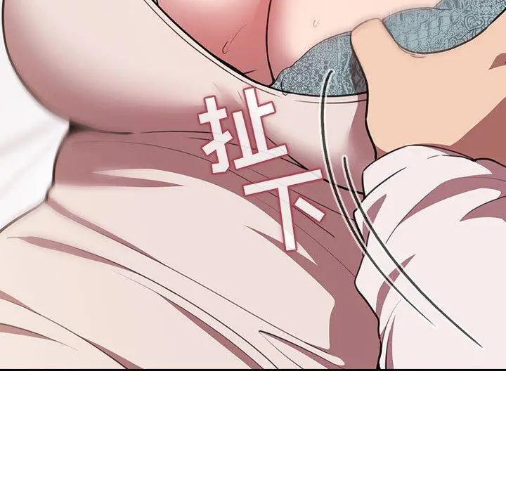 欢迎进入梦幻直播间 - 第7话 - page 85