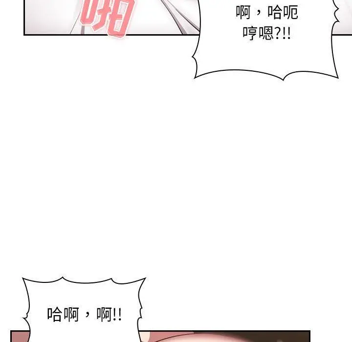 欢迎进入梦幻直播间 - 第7话 - page 89