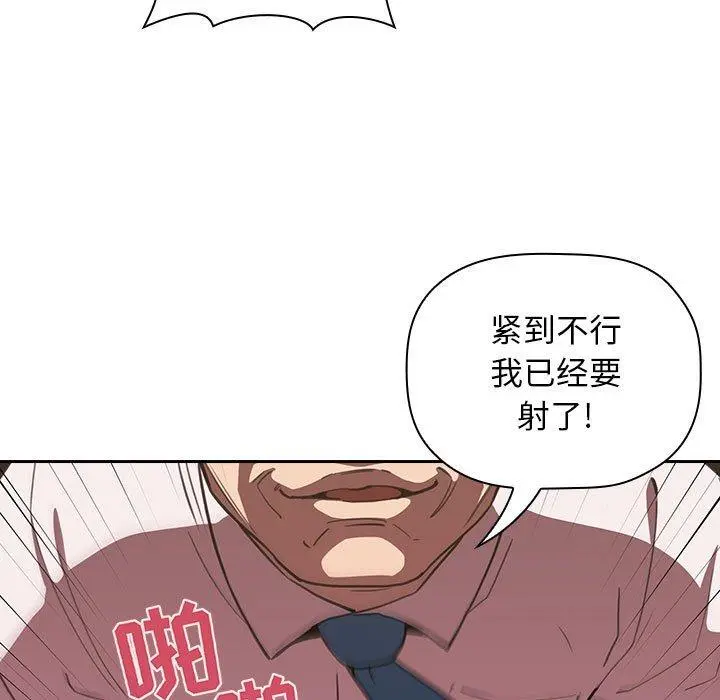 欢迎进入梦幻直播间 - 第7话 - page 91