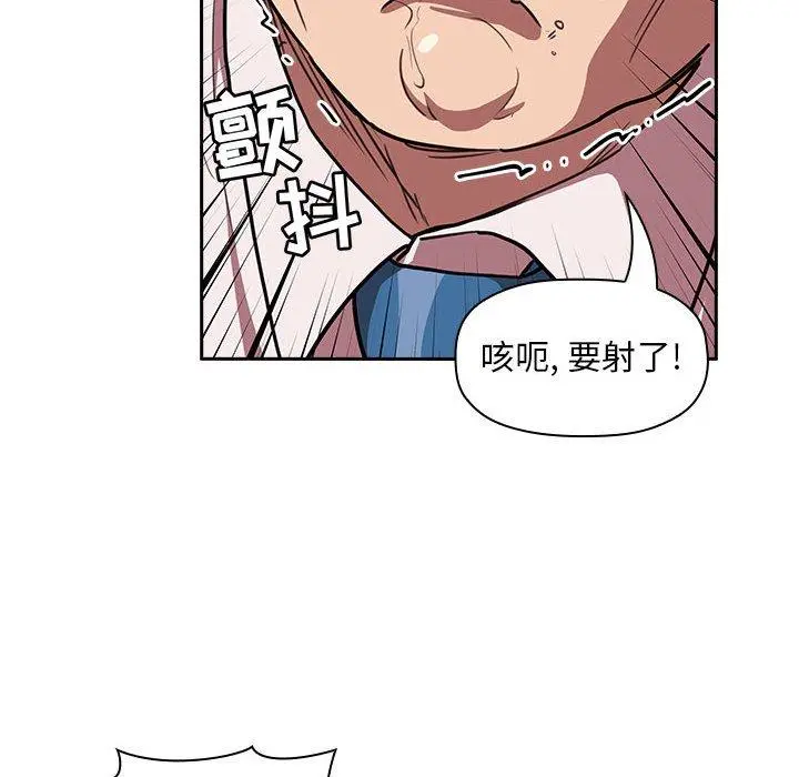 欢迎进入梦幻直播间 - 第7话 - page 96