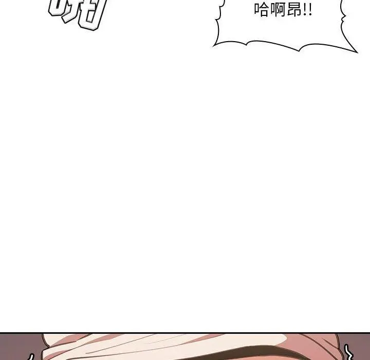 欢迎进入梦幻直播间 - 第7话 - page 98